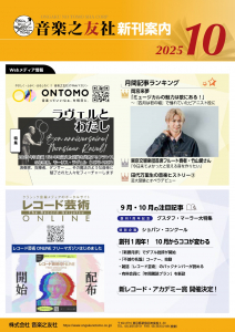 新刊情報