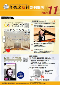 新刊情報