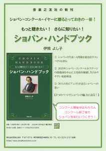 チラシ