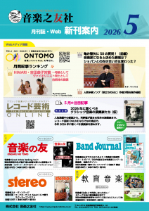 新刊情報
