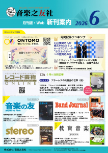 新刊情報