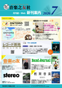 新刊情報 新刊情報