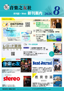 新刊情報