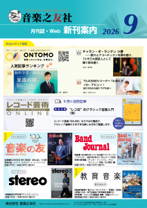新刊情報 新刊情報