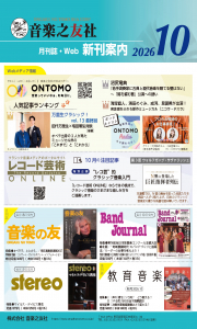 新刊情報 新刊情報