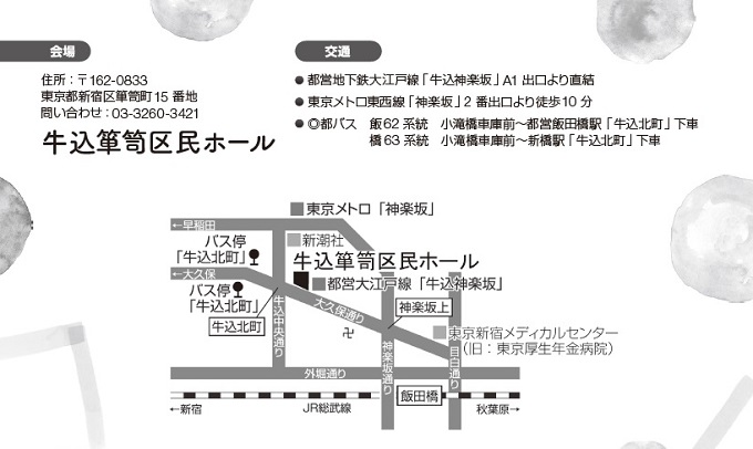 第35回小学校合唱指導セミナー