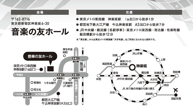 NHK全国学校音楽コンクール課題曲講習会 2020［小学校の部］