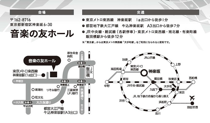 NHK全国学校音楽コンクール課題曲講習会 2020［中学校の部］