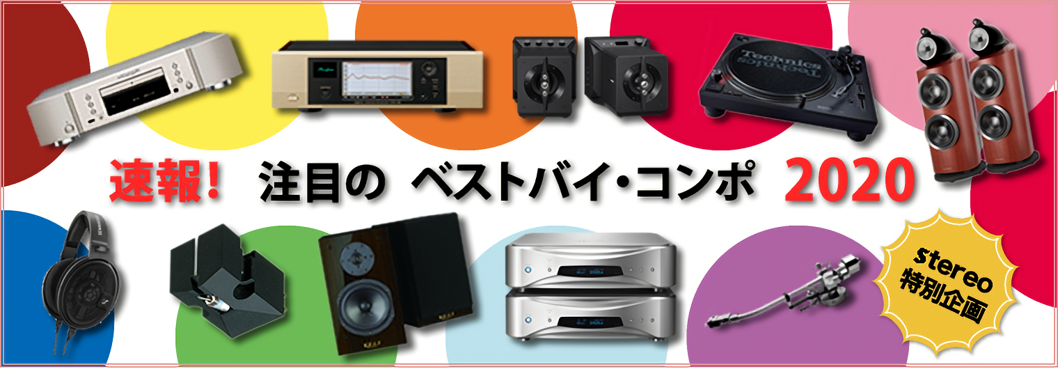 ベストバイコンポ