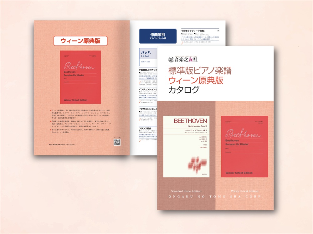 デジタルカタログ