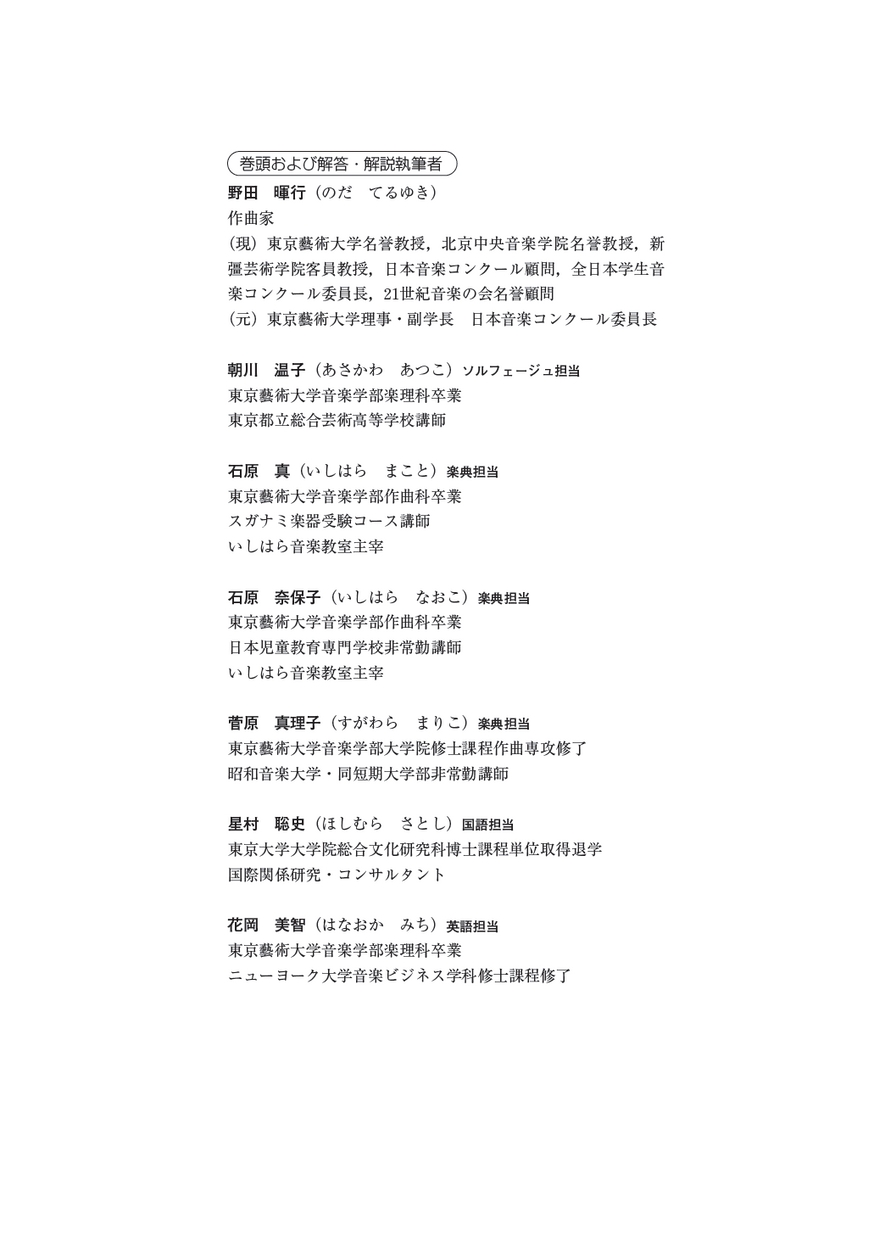 東京藝術大学　音楽環境創造科　小論文　過去問（2003-2020）藝大音環