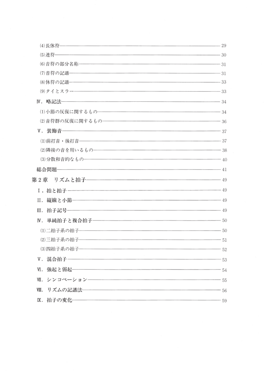 明解・実用楽典 明解 実用楽典 | 澤野 立次郎 |本 | 通販 | Amazon