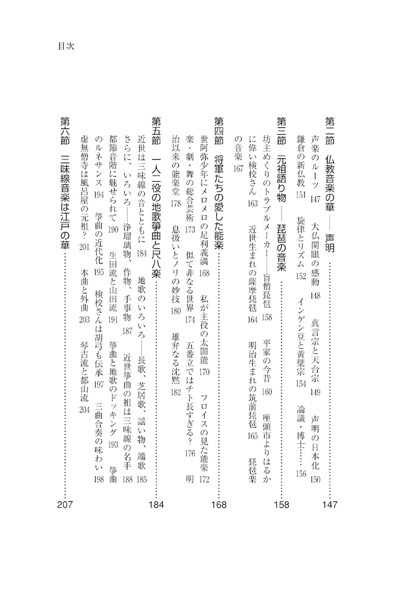 ▲01)【同梱不可】日本音楽大事典/平野健次/上参郷祐康/蒲生郷昭/平凡社/1989年発行/A △01)【同梱不可】日本音楽大事典/平野健次/上参郷祐康/