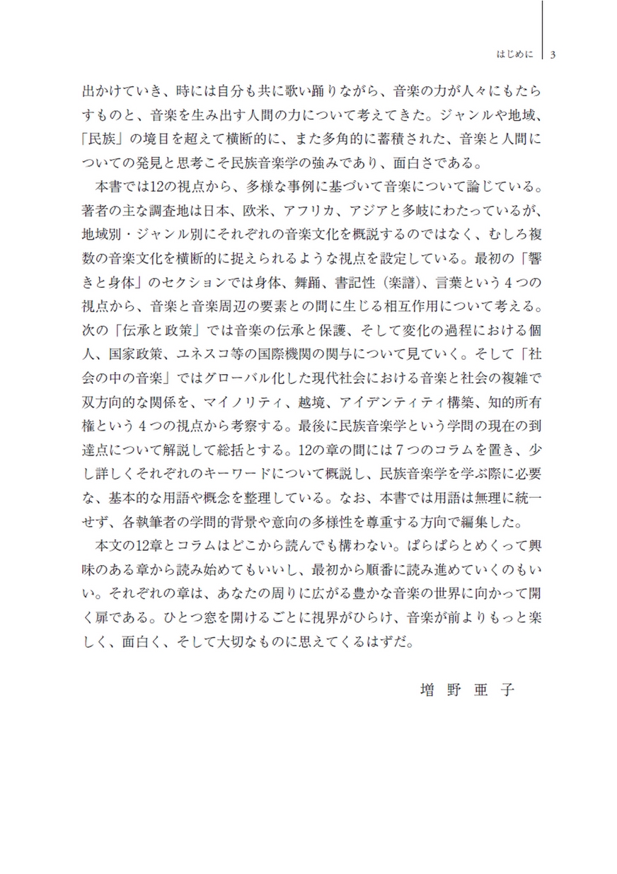 音と映像による世界民族音楽大系　第12巻　ソビエト連邦Ⅰ 音と映像による世界民族音楽大系 第12巻 ソビエト連邦Ⅰ