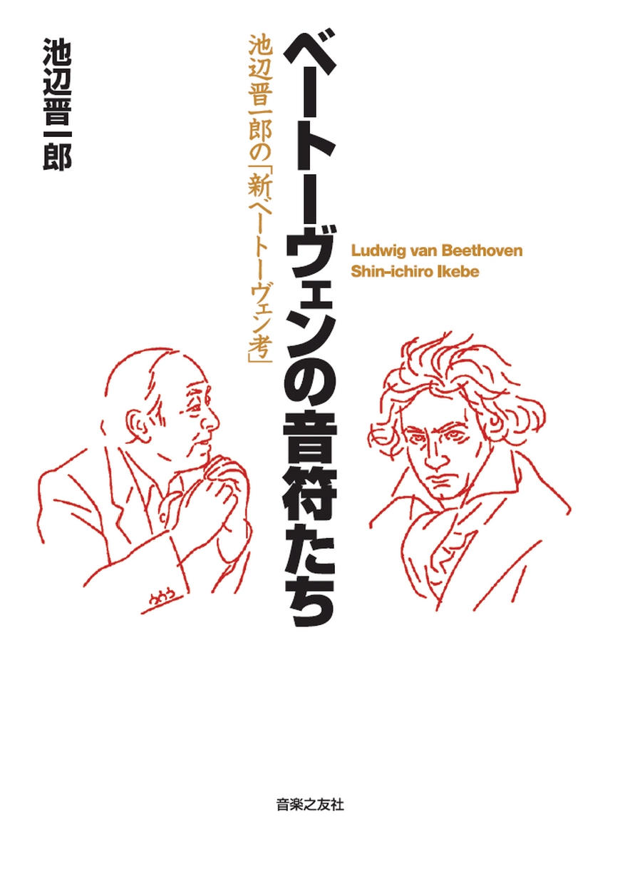 管弦楽法 池辺晋一郎著 音楽之友社 管弦楽法 池辺晋一郎著 音楽之友社 - メルカリ