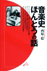 音楽論 : 全訳と手引き 712L4uUzJzL._UF350,350_QL80_.jpg