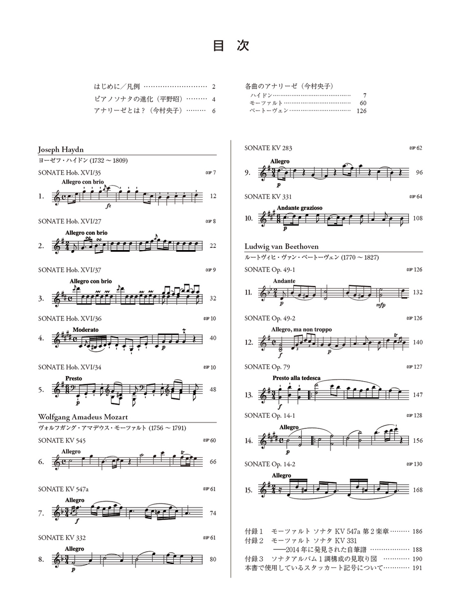 ZEN-ONモーツァルト ソナタアルバム 2 標準版 全音 ピアノ曲集 【52%OFF!】