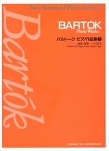 バルトーク ピアノ作品集2