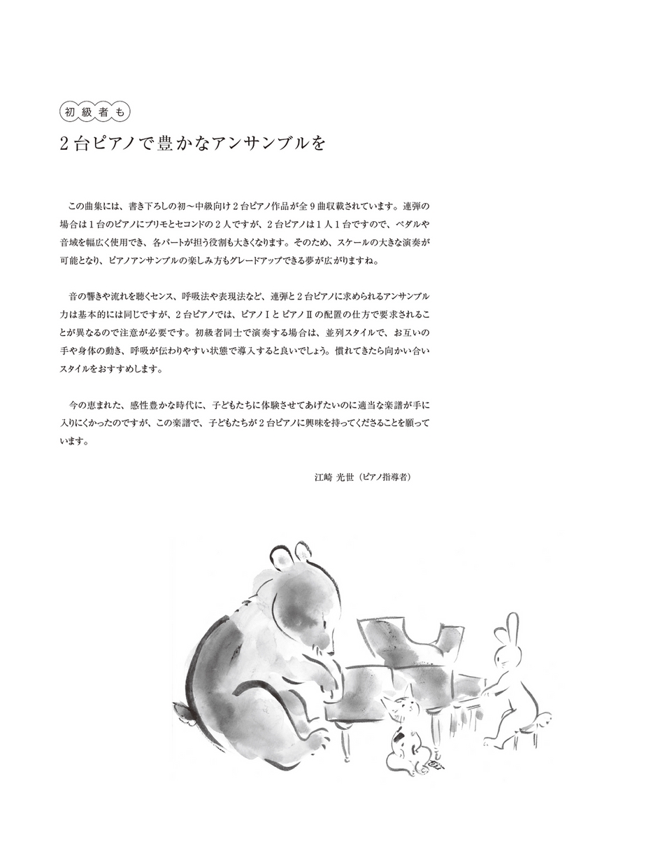 ロシアン・ファンタジー~2台ピアノのための作品集II [CD] ドビュッシー＆ラヴェル：2台ピアノのための作品集 [SHM-CD][CD