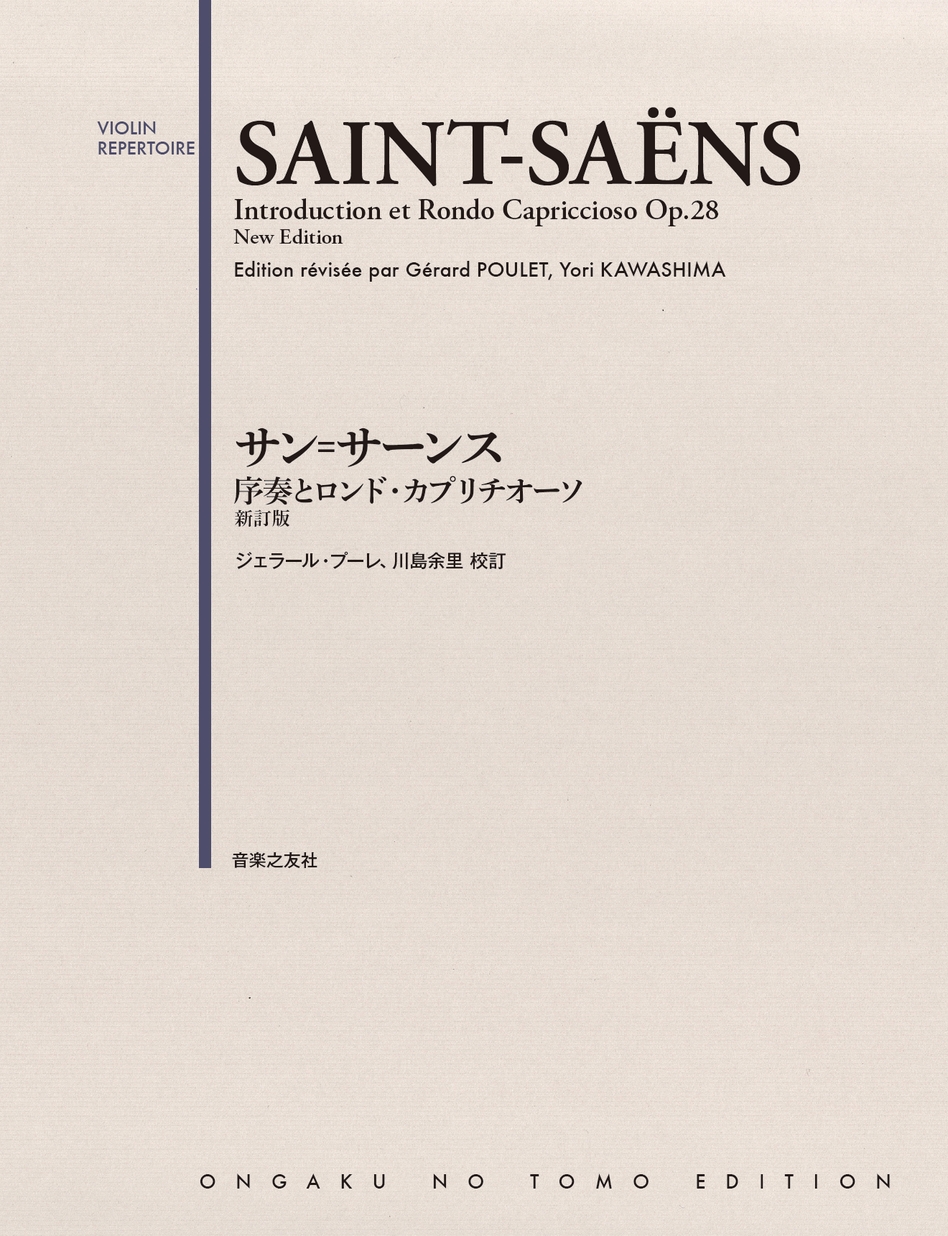 序奏 と ロンド カプリチオーソ