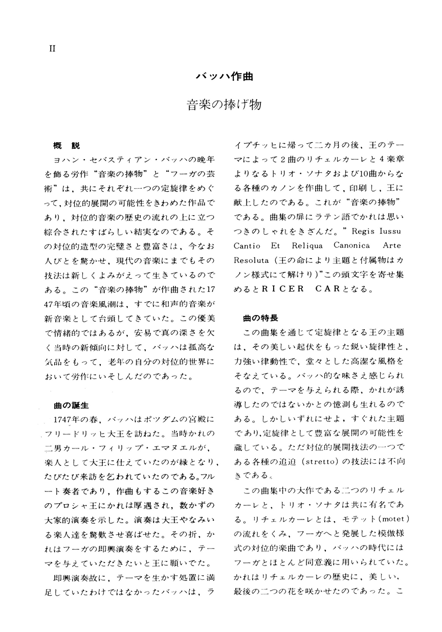 捧げ物