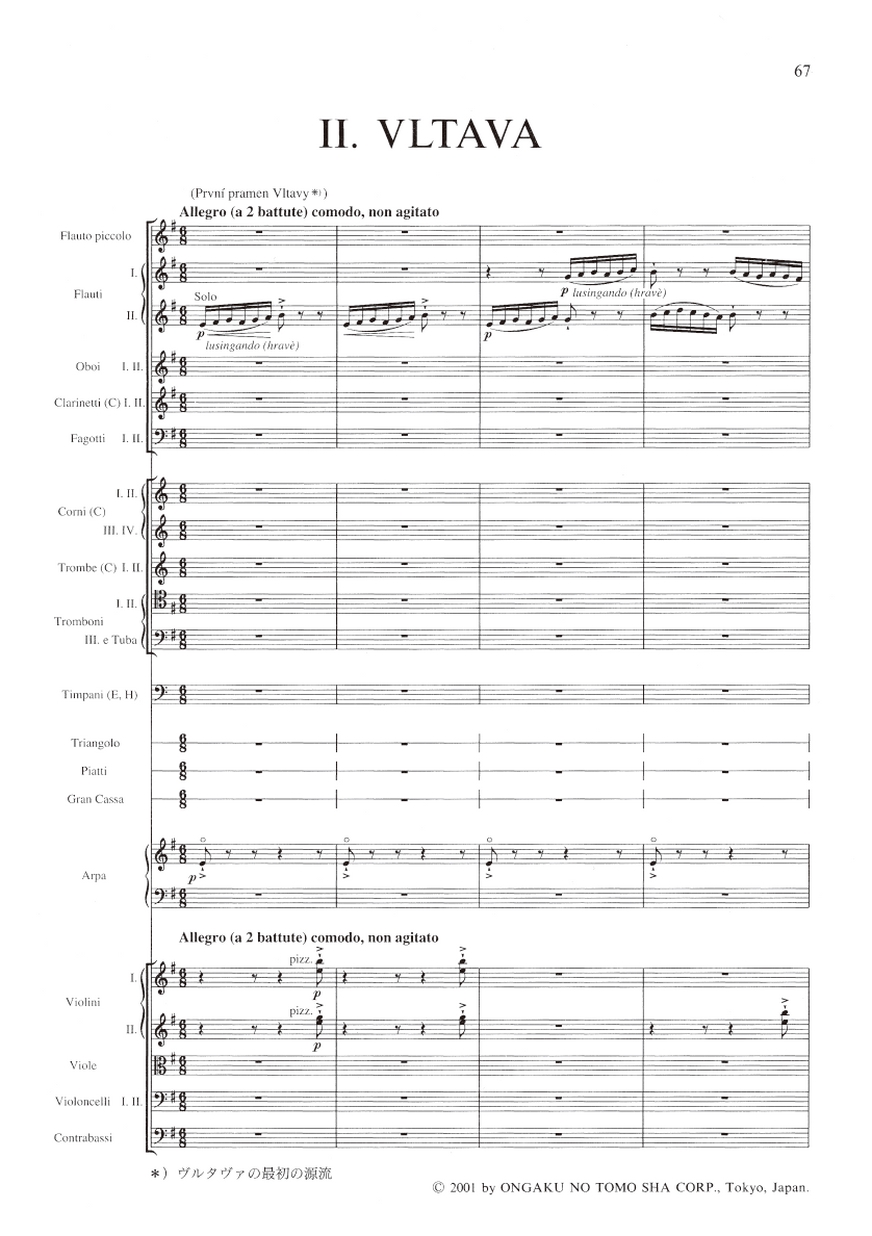 スメタナ 連作交響詩 わが祖国 １ ヴィシェフラド 高い城 ２ ヴルタヴァ モルダウ