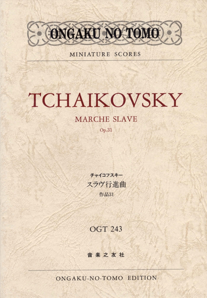 チャイコーフスキイ歌曲歌詞対訳全集　2巻揃　新期社 チャイコーフスキイ歌曲歌詞対訳全集 2巻揃 新期社