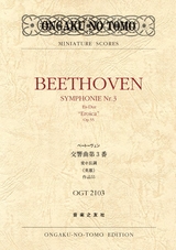 ベートーヴェン:交響曲 第3番 変ホ長調「英雄」Op.55[DVD] 【公式通販】
