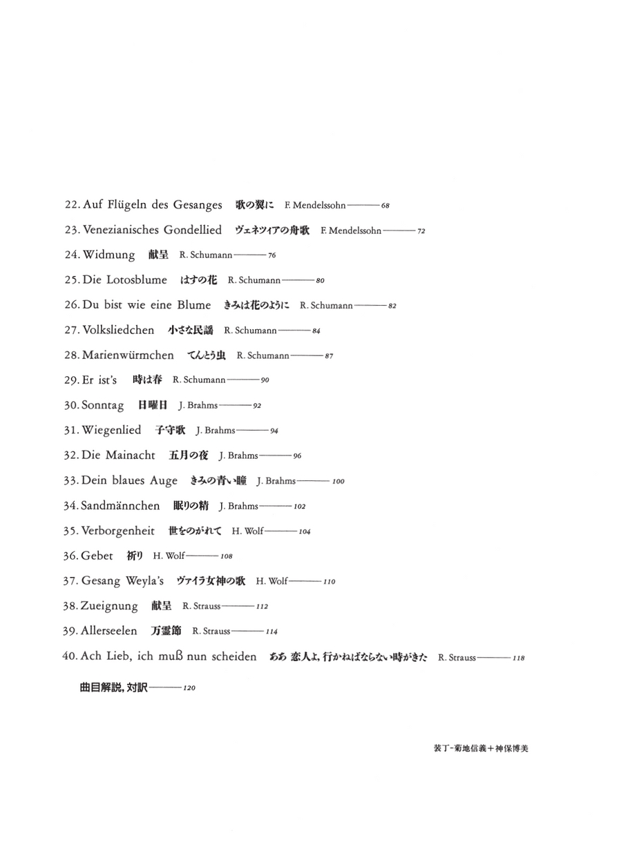 未開封　未使用　ドイツ歌曲全集 女性編 CD20巻(40枚)+ 全曲楽譜付 Amazon.co.jp: ドイツ歌曲全集 女性編 C D20巻(40枚)+ 全曲楽譜