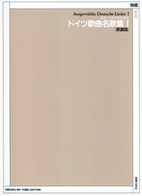 未開封　未使用　ドイツ歌曲全集 女性編 CD20巻(40枚)+ 全曲楽譜付 未開封 未使用 ドイツ歌曲全集 女性編 CD20巻(40枚)+ 全曲楽譜