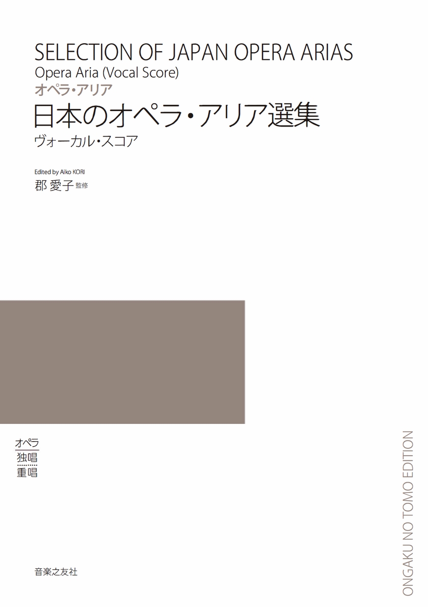値下げ Rigoletto オペラ ヴォーカルスコア 【公式通販】