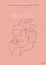 kiss 谷川俊太郎　谷川賢作　直筆サイン kiss 谷川俊太郎 谷川賢作 直筆サイン - メルカリ