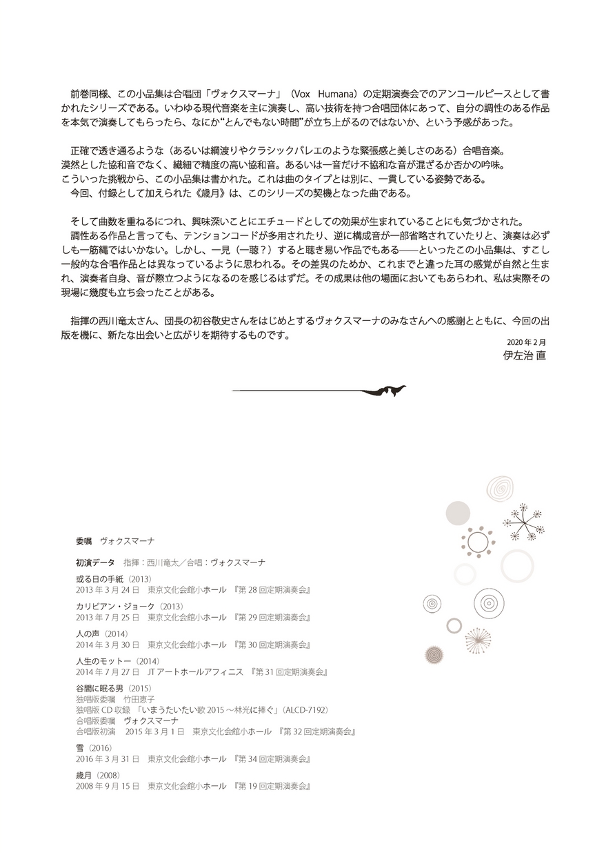 無伴奏混声合唱のための うたものがたり Ii 無伴奏混声合唱のための うたものがたり Ii