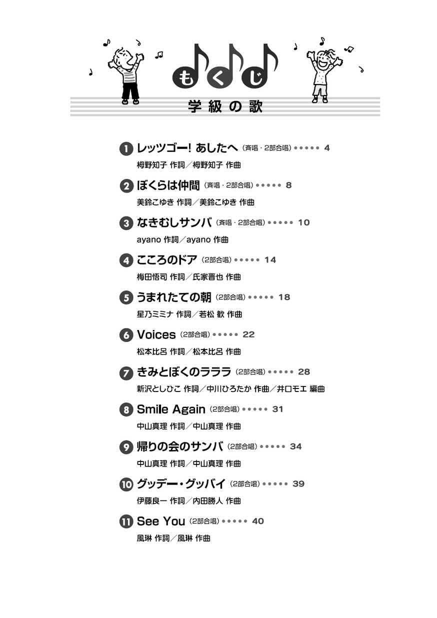 サンバ　小学生 