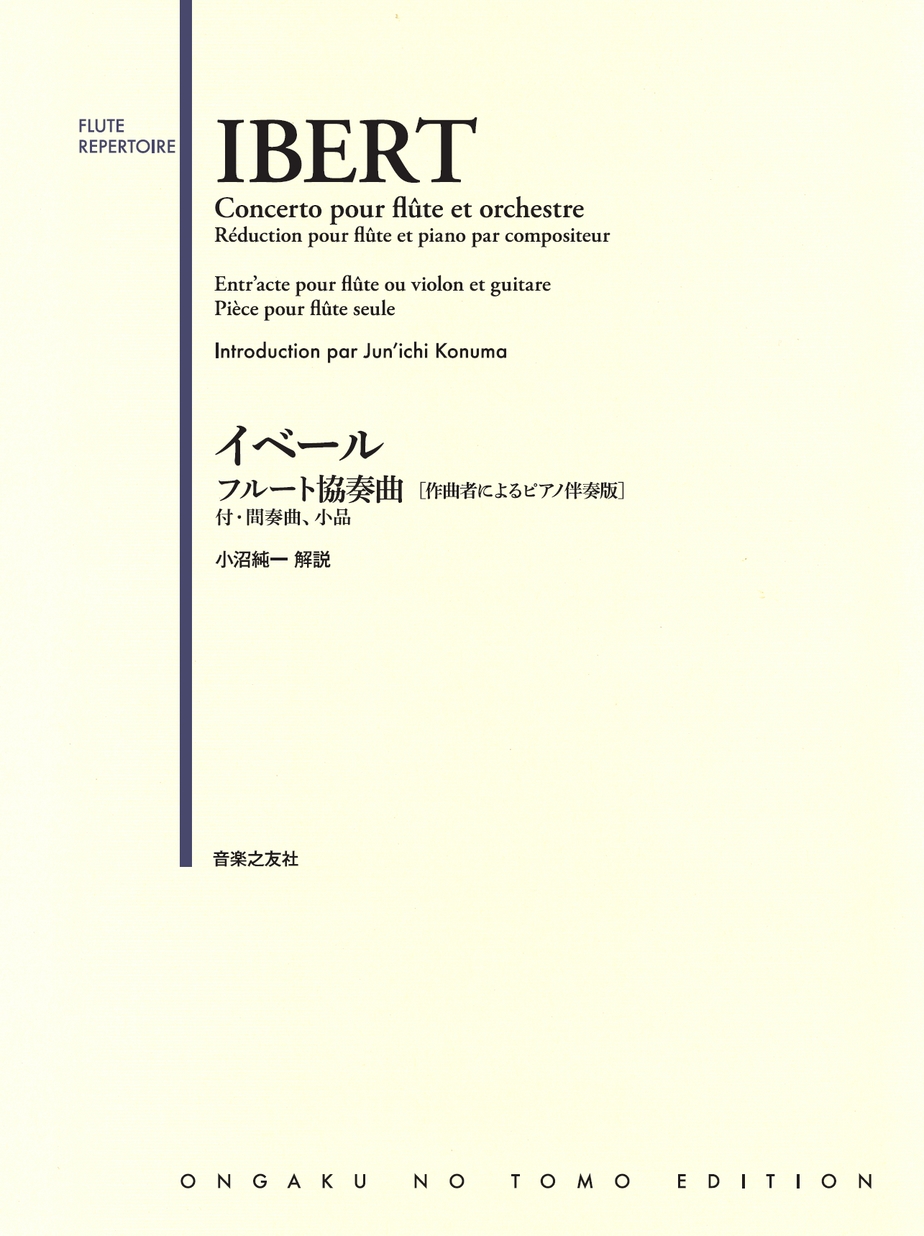 イベール:フルート協奏曲 [CD] フルート協奏曲（ジャック・イベール）【Concerto For Flute And