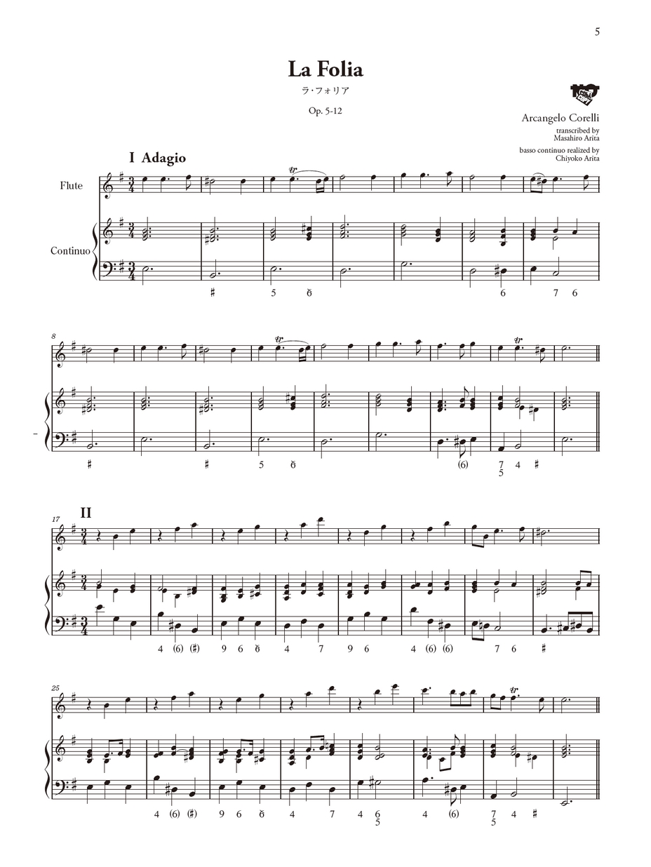 ラ フォリア コレッリ マレ