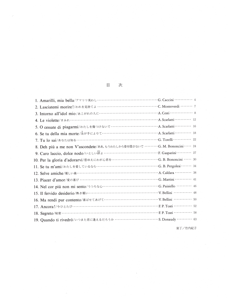 イタリア歌曲CD cover2.jpg