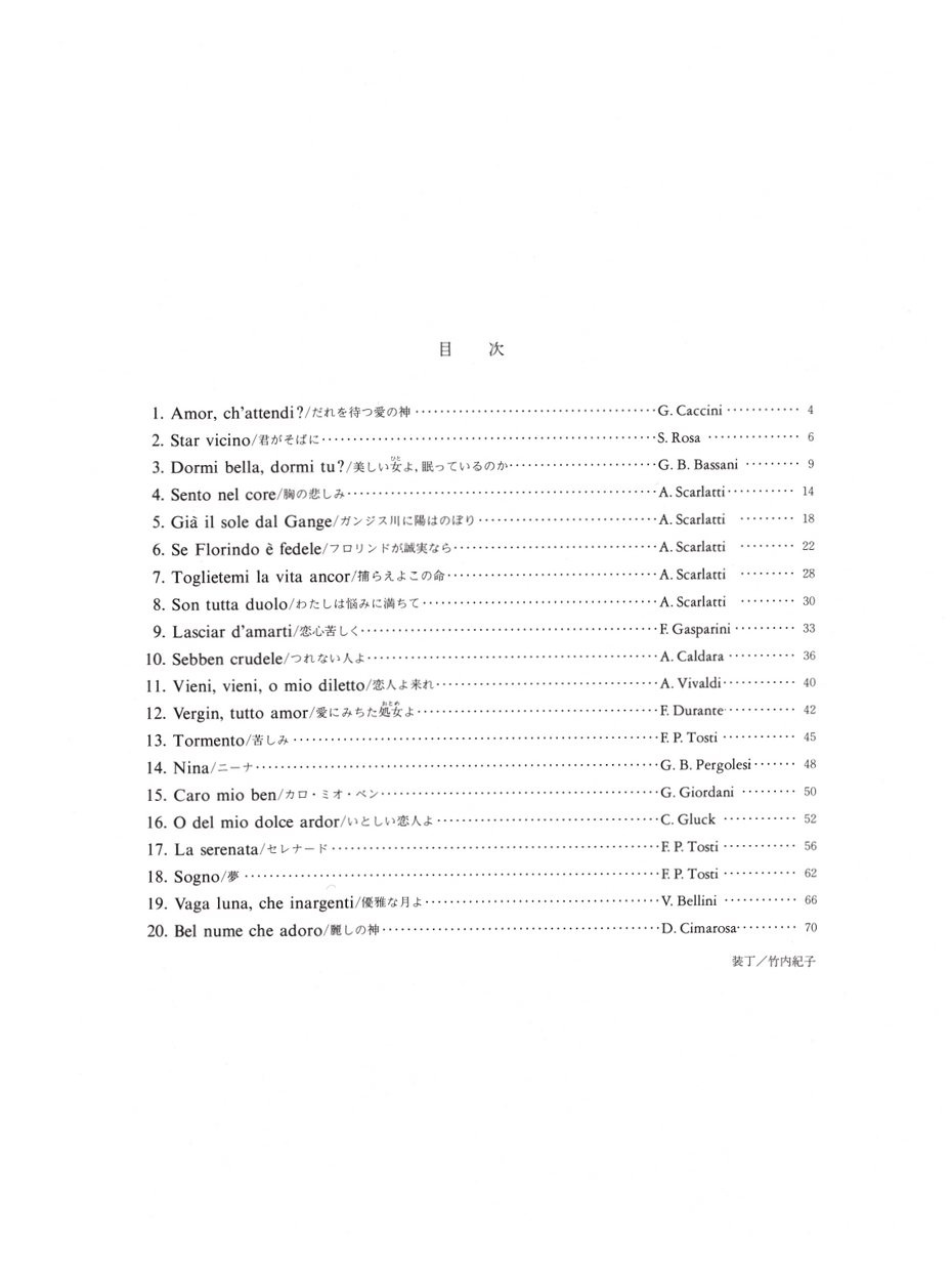イタリア歌曲集 Ⅱ 2CD付（原詩朗読・範唱CD＋伴奏CD）