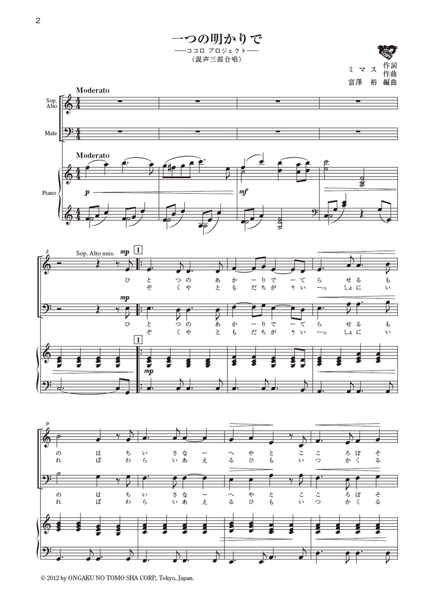 新 中学生のクラス合唱曲集 いつかこの海をこえて 全曲収録cd付き楽譜 解説付き 新 中学生のクラス合唱曲集 いつかこの海をこえて 全曲収録cd付き楽譜 解説付き