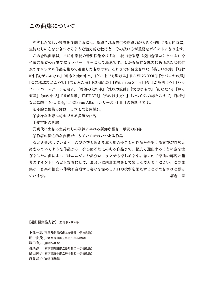 三友社出版の合唱曲集 不朽の名曲Best36 CD11巻と楽譜集、指導楽譜集 三友社出版の合唱曲集 不朽の名曲Best36 CD11巻と楽譜集、