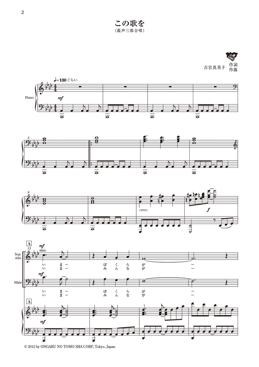 中学 合唱曲 歌词 中学 合唱曲 歌词