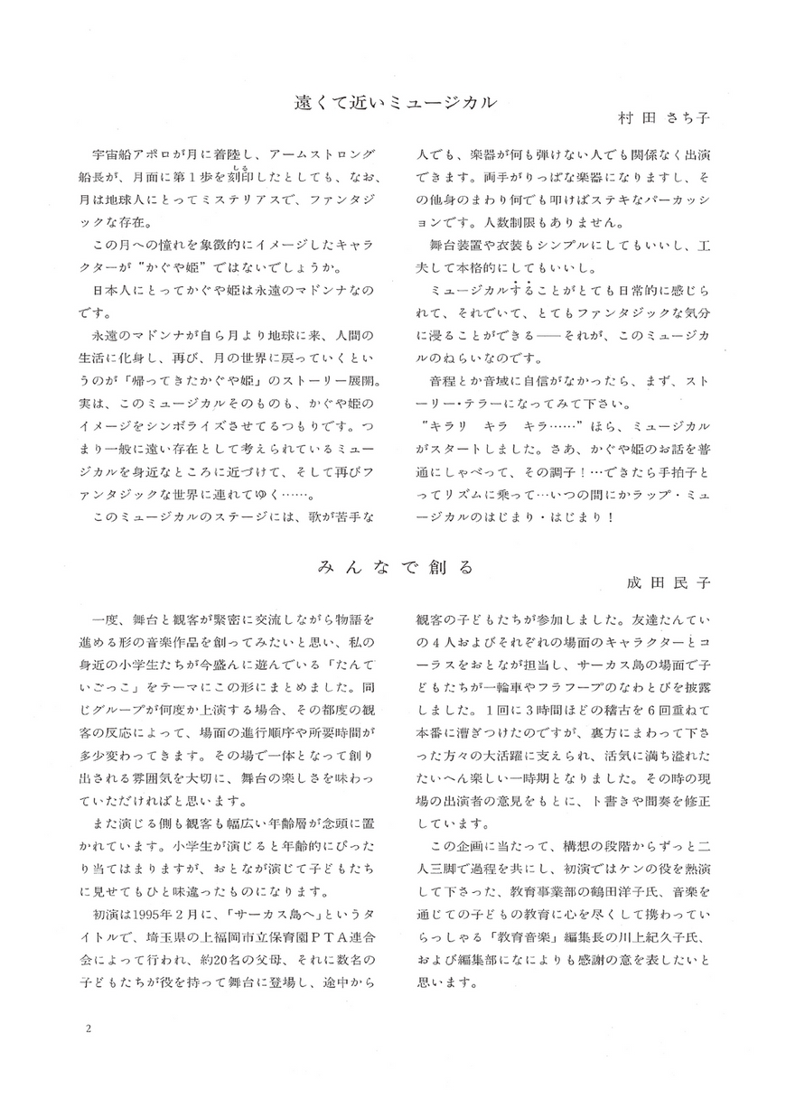 帰ってきたかぐや姫 友達たんてい宝さがし 帰ってきたかぐや姫 友達たんてい宝さがし