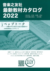 音楽の友　2022年 全巻　月刊誌　音楽之友社 音楽の友｜定期購読 - 雑誌のFujisan
