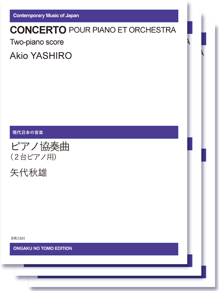 オンデマンド楽譜
