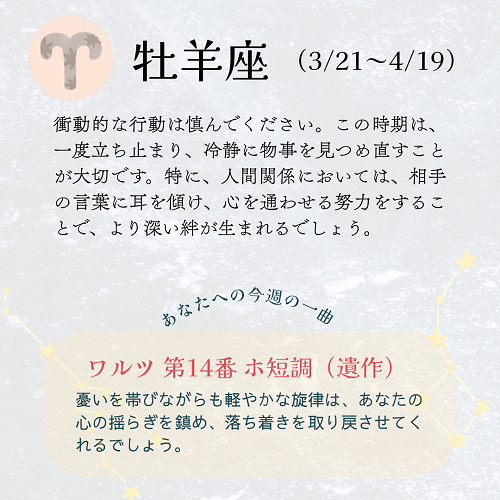 牡羊座