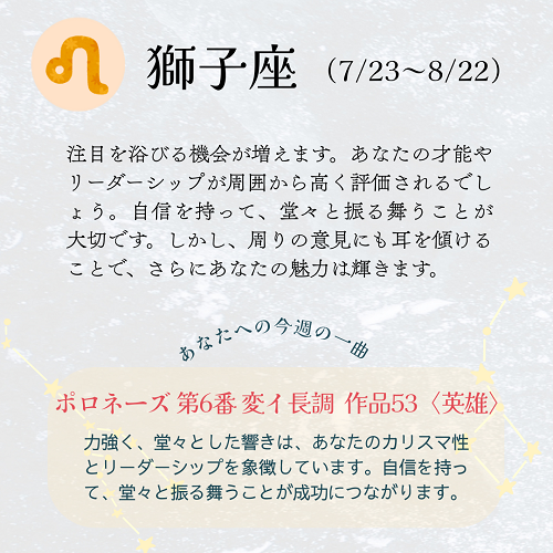 獅子座