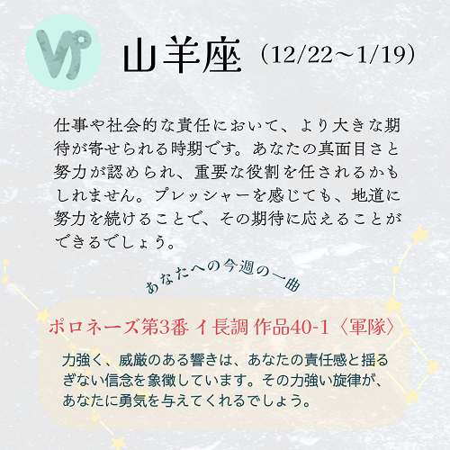 山羊座