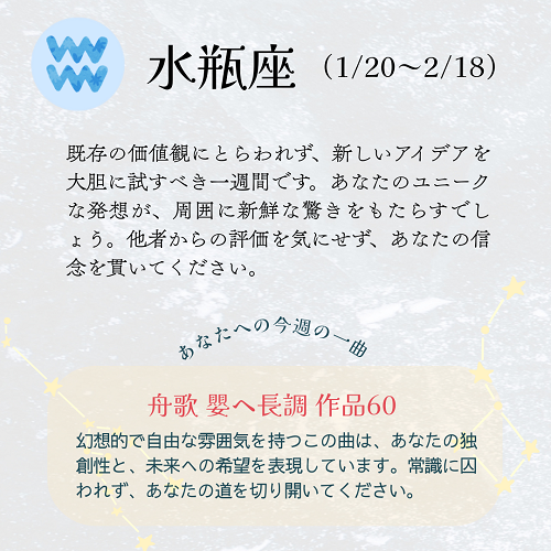 水瓶座