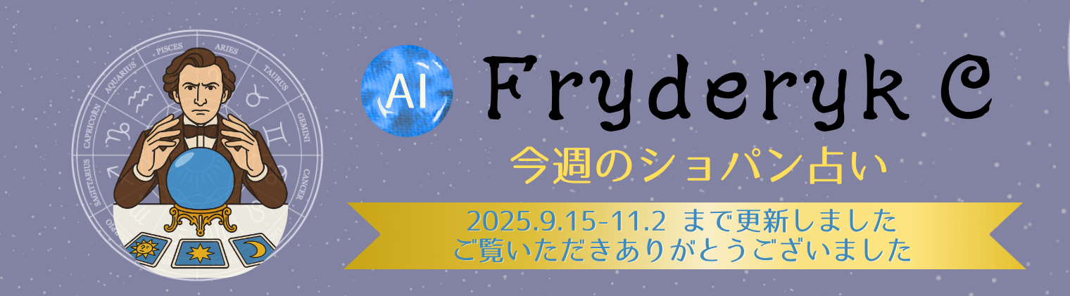 占い背景トップ