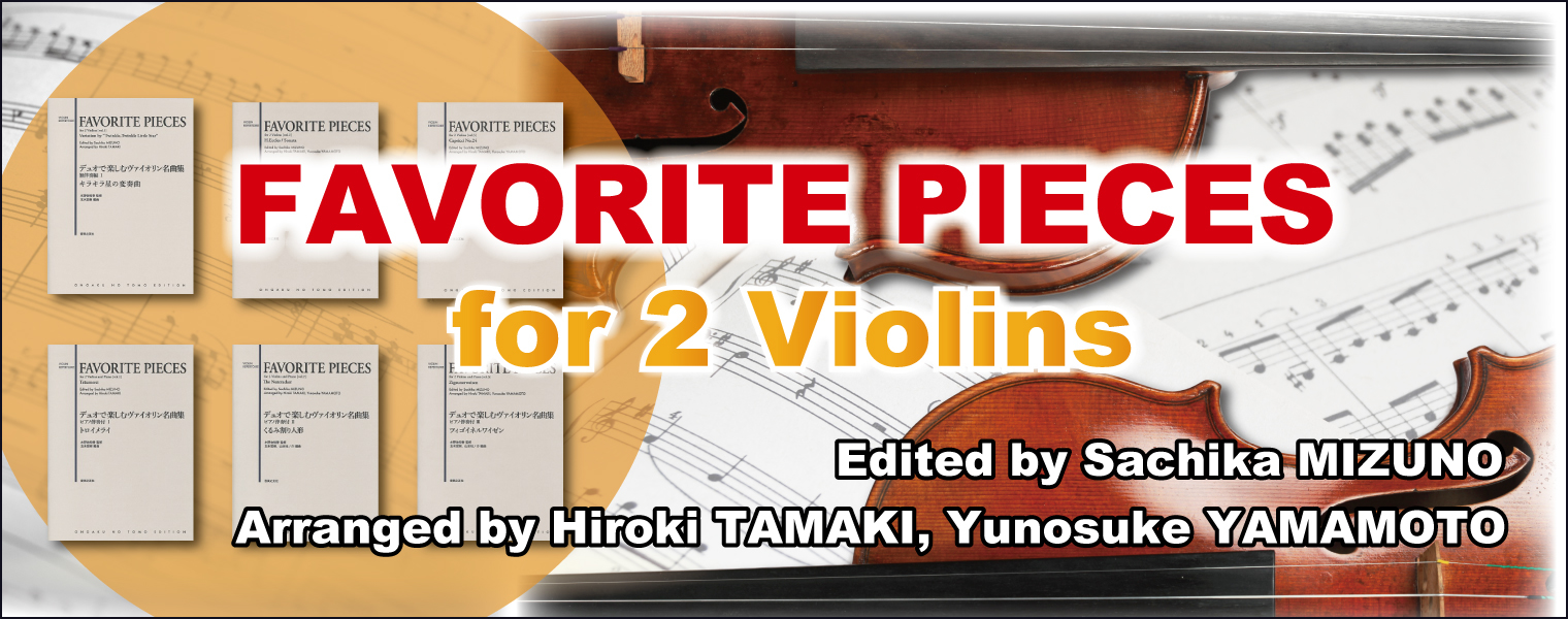 FAVORITE PIECES for 2 Violins